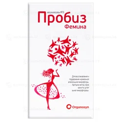 ORGANOSYN Капсулы Пробиз Фемина 30шт