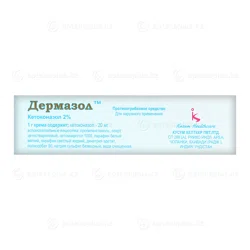 ДЕРМАЗОЛ 2% 15 г крем    Кетаконазол