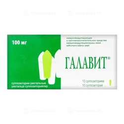 ГАЛАВИТ 100 мг №10 супп рект