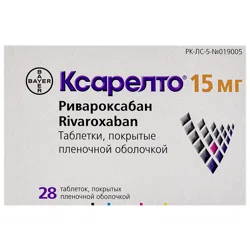 КСАРЕЛТО 15 мг №28 таб  Ривароксабан