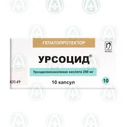 УРСОЦИД 250 мг №10 капс