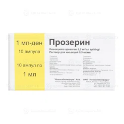 ПРОЗЕРИН 0,5 мг/1 мл №10 амп Новосибхим