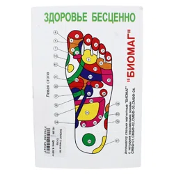 БИОМАГ Стельки №1 33-36р