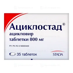 АЦИКЛОСТАД 800 мг №35 таб  Ацикловир