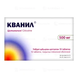 КВАНИЛ 500 мг №10 таб    Цитиколин