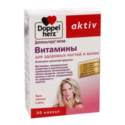 ДОППЕЛЬГЕРЦ АКТИВ ВИТАМИНЫ ДЛЯ ЗДОРОВЫХ НОГТЕЙ И ВОЛОС №30 капс