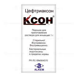 КСОН 1 г №1 фл  Цефтриаксон