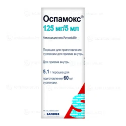 ОСПАМОКС 125 мг/5 мл 60 мл     Амоксициллин