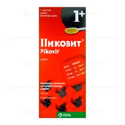 ПИКОВИТ 150 мл сироп (с 1 года)