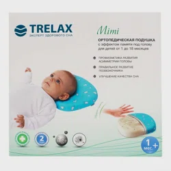 TRELAX Подушка ортопедическая MIМI для детей от 1 до 18 месяцев П27
