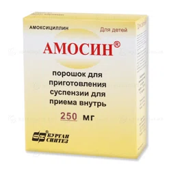 АМОСИН 250 мг пор д/приг сусп    Амоксициллин