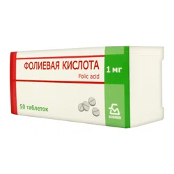 ФОЛИЕВАЯ КИСЛОТА 1 мг №50 БЗМП