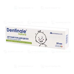 DENTINALE NATURA Гель детский для десен 20мл