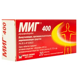 МИГ 400  400 мг №20 таб Ибупрофен