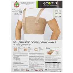 ЭКОТЕН Бандаж послеоперационный торакальный на грудную клетку ПО-К4 XXL бежевый