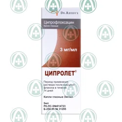 ЦИПРОЛЕТ 3 мг/мл 5 мл гл капли  Ципрофлоксацин