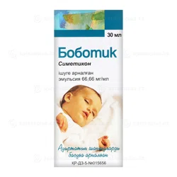 БОБОТИК 30 мл эмульсия  Симетикон