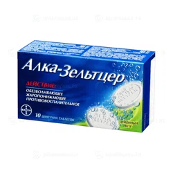 АЛКА-ЗЕЛЬТЦЕР №10 шип. таб  Аспирин