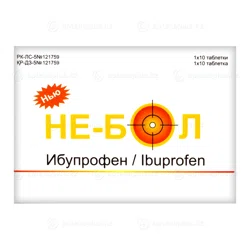 НЕ-БОЛ  НЬЮ 400 мг №10 таб  Ибупрофен