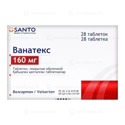 ВАНАТЕКС 160 мг  №28 таб