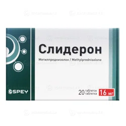 СЛИДЕРОН 16 мг №20 таб  Метилпреднизолон