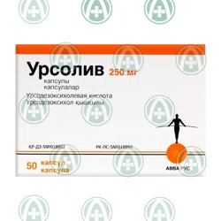 УРСОЛИВ 250 мг №50 капс