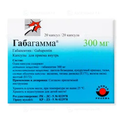 ГАБАГАММА 300 мг №20 капс  капсул