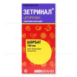 ЗЕТРИНАЛ 5 мг/мл 100 мл сироп