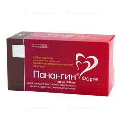 ПАНАНГИН ФОРТЕ 316/280  №60 табл    Калий магний аспарагинат