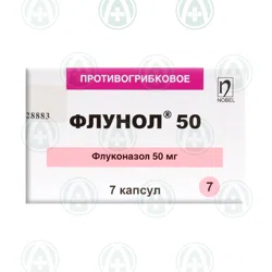 ФЛУНОЛ 50 мг №7 капс  Флуконазол