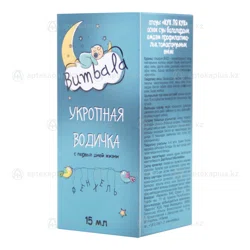 УКРОПНАЯ ВОДИЧКА "BUMBALA" 15 мл продукт детс. пит  Фенхель