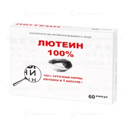 ЛЮТЕИН 100% 476 мг №60 капсулы Лютеин