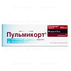 ПУЛЬМИКОРТ 0,5 мг 2 мл №20