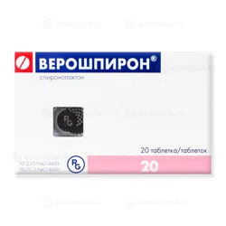 ВЕРОШПИРОН 25 мг №20 таб  Спиронолактон