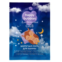 HAPPY BUBBLES Соль шипучая для ванны с маслом лаванды и экстрактом душицы 100гр