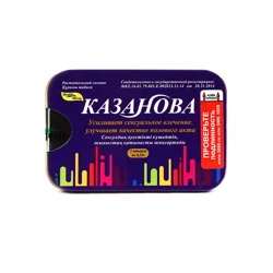 КАЗАНОВА 33 мг №2 капсулы