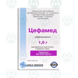ЦЕФАМЕД 1 г №1 флак  Цефтриаксон