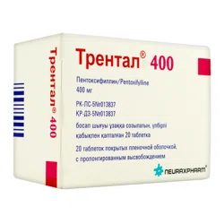 ТРЕНТАЛ  400 мг №20 таб  Пентоксифиллин