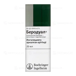 БЕРОДУАЛ 20 мл раствор  Ипратропия бромид/Фенотерол
