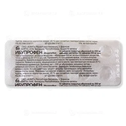 ИБУПРОФЕН 0,2 мг №10 таб