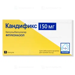 КАНДИФИКС 150 мг №1 капс    Флуконазол
