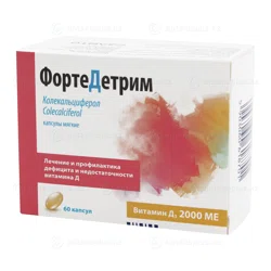 ФОРТЕДЕТРИМ 2000 МЕ №60 капс