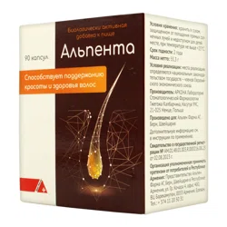 АЛЬПЕНТА №90 капс Комплекс