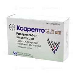 КСАРЕЛТО 2,5 мг №56 таб   Ривароксабан