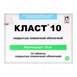 КЛАСТ 10 мг №14 таб п/о   Монтелукаст