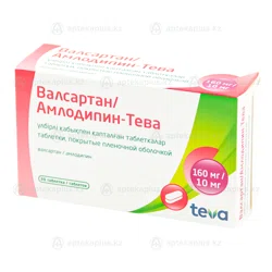 ВАЛСАРТАН/АМЛОДИПИН-ТЕВА 160 мг/10 мг №30