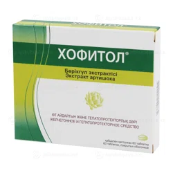 ХОФИТОЛ № 60 таб Артишок