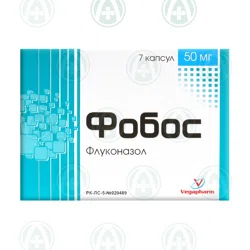 ФОБОС 50 мг №7 капс  Флуконазол