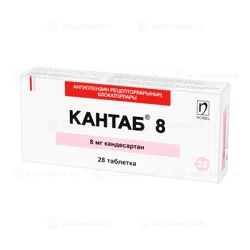 КАНТАБ 8 мг №28 таб  Кандесартан