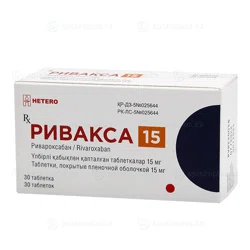 РИВАКСА 15 мг № 30  Ривароксабан